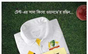 Ispahani Cricket Series 2021 Press Ad 7