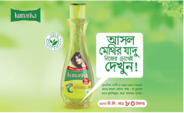 Kumarika Anti Dandruff Hair Oil Press Ad 8