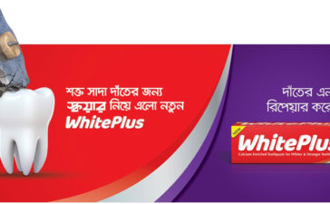 White Plus Toothpaste Press Ad 9