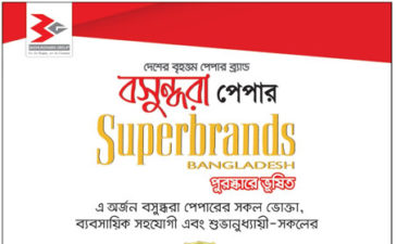Bashundhara Paper Superbrands Bangladesh Press Ad 11