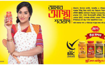 Pran Spices Press Ad 9