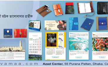 Azad Products Pvt. Ltd. Press Ad 2