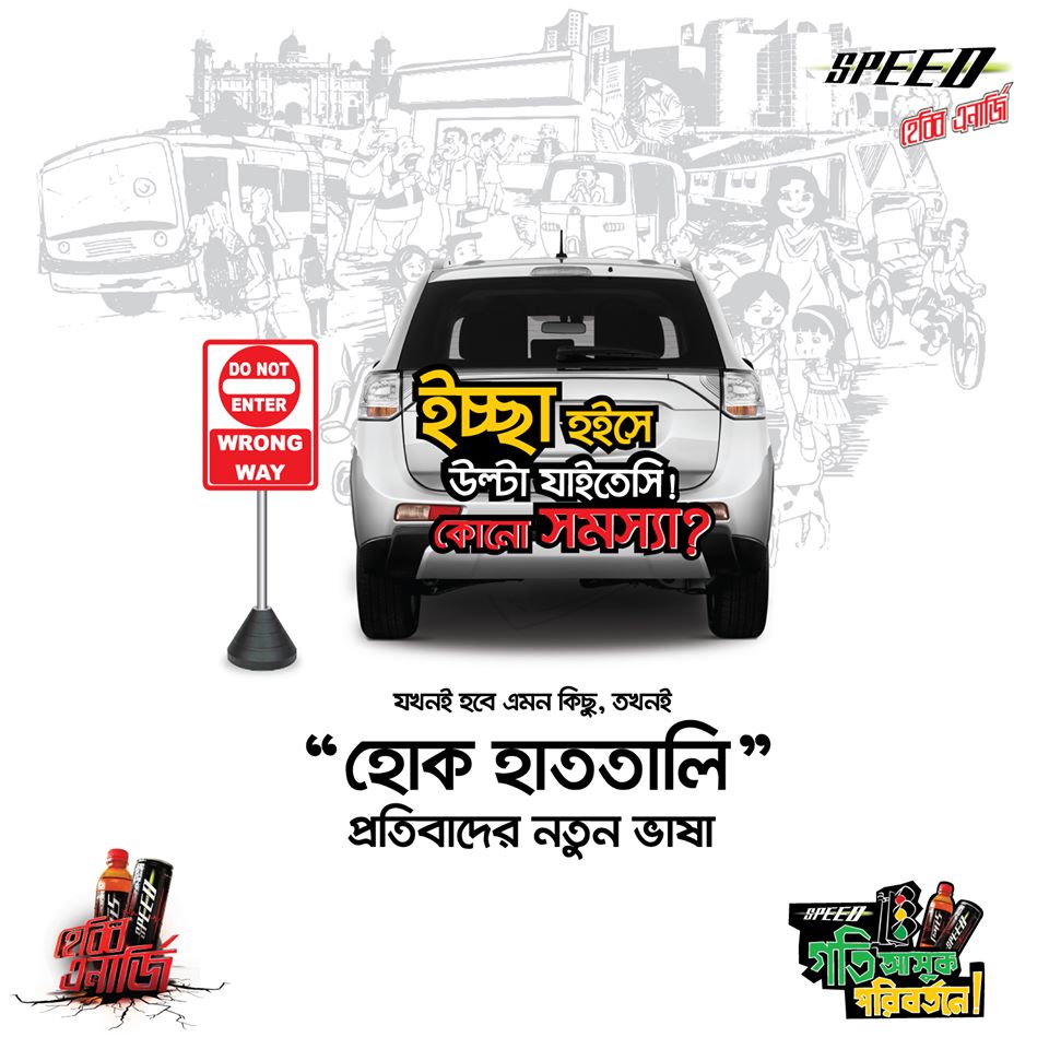 Speed - Road & Safety CSR campaign 6