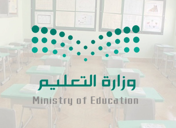 تقويم دراسي سعودي جديد 1445-1446 ثلاث فصول 