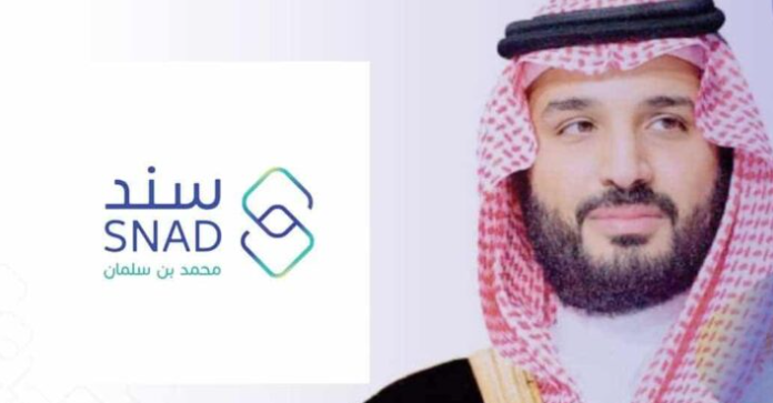 البوابة الإلكترونية للتسجيل في برنامج سند محمد بن سلمان