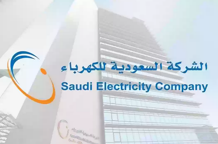 رقم شركة الكهرباء السعودية 