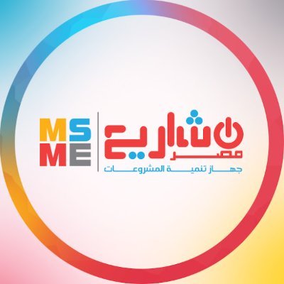 جهاز تنمية المشروعات وتعريف أصحاب المشروعات بالفرص في شرق بورسعيد