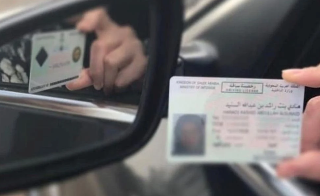 مخالفة حمل رخصة قيادة منتهية في السعودية