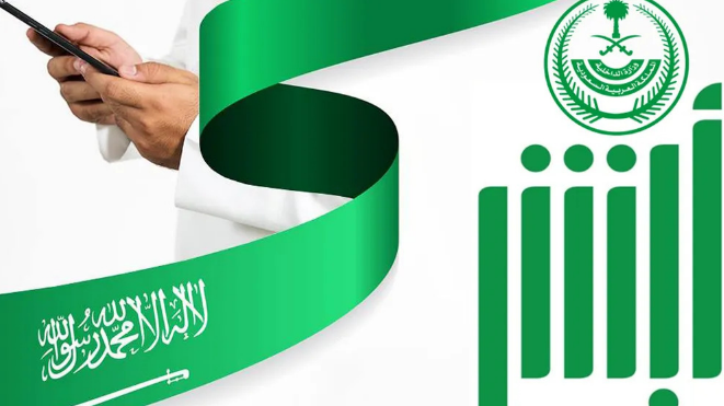 الاستعلام الإلكتروني عن صلاحية الإقامة بالرقم من خلال موقع ابشر وزارة الداخلية السعودية
