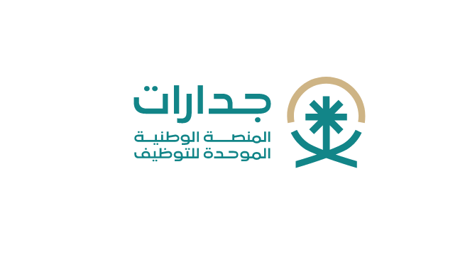 التقديم للوظائف التعليمية في السعودية برتبة معلم ممارس 1446 طريقة التقديم عبر جدرات