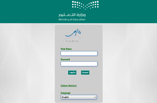 رابط نظام فارس تسجيل الخدمة الذاتية sshr.moe.gov.sa بالرقم المدني