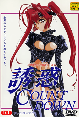 Yuuwaku Countdown 1 dvd blu-ray video cover art