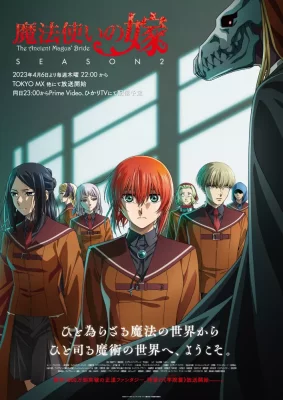 The Ancient Magus Bride Saison 2 VOSTFR streaming