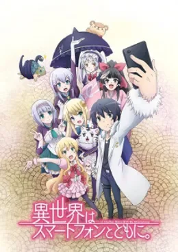 In Another World With My Smartphone VOSTFR streaming
