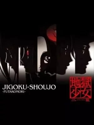 Jigoku Shoujo Futakomori VOSTFR streaming