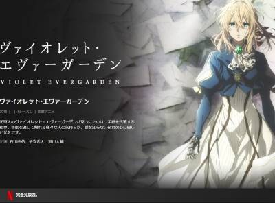 アニメ ヴァイオレット エヴァーガーデン 動画を全話無料視聴する方法 おすすめの配信サービスを紹介 Appliv Topics