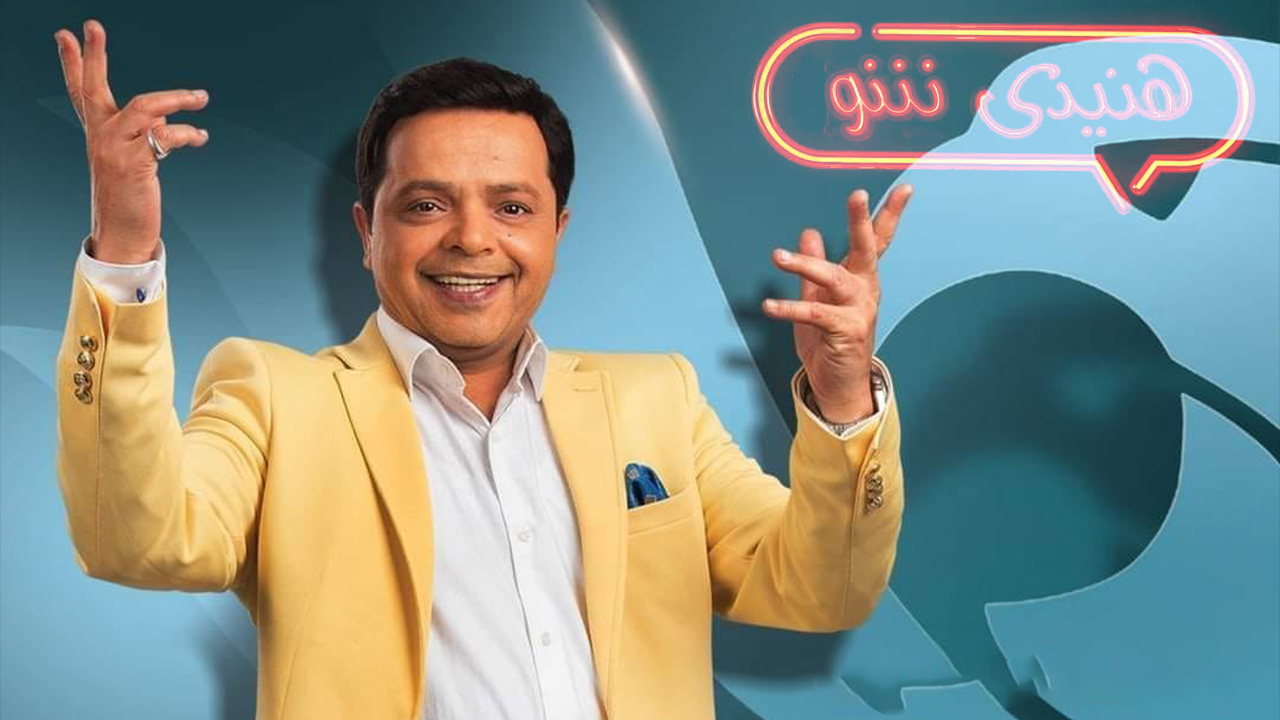 برنامج هنيدي شو حلقة حسام داغر ومحمد محمود الجزء الاول HD