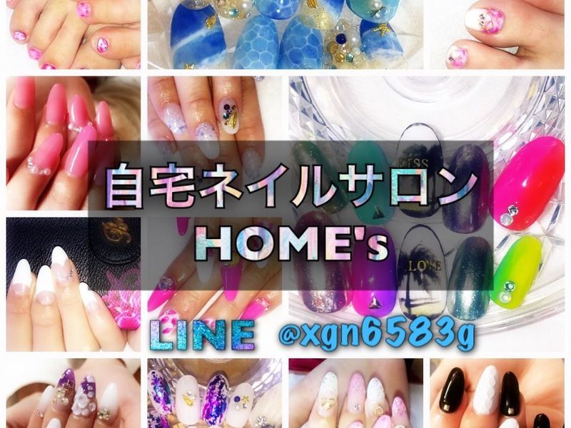 自宅ネイルサロンHOME's【ホームズ】