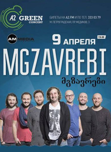 mgzavrebis-koncerti1