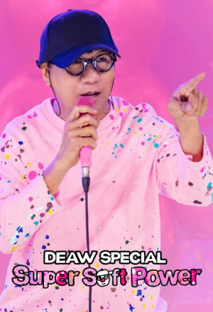 Streaming Deaw Special: Super Soft Power (2024)