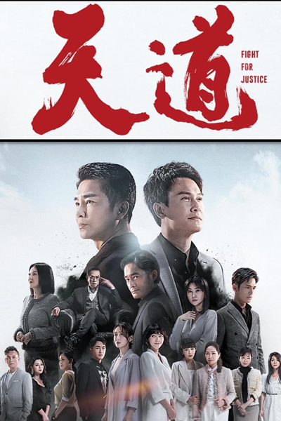Streaming Fight for Justice (2023)