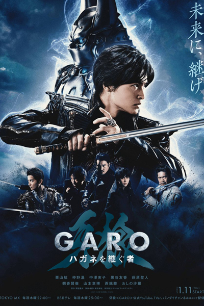 Streaming GARO: Heir To Steel Armor (2024)