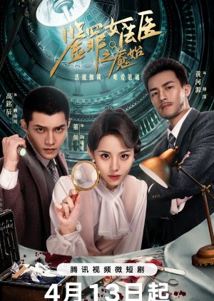 Streaming Jian Zui Nv Fa Yi Zhi Yan Shi (2024)