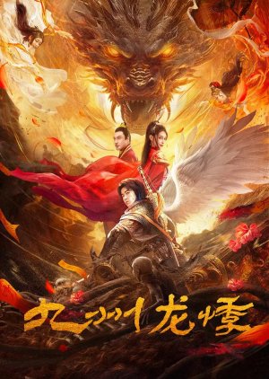 Streaming Novoland: Trace of the Dragon (2024)