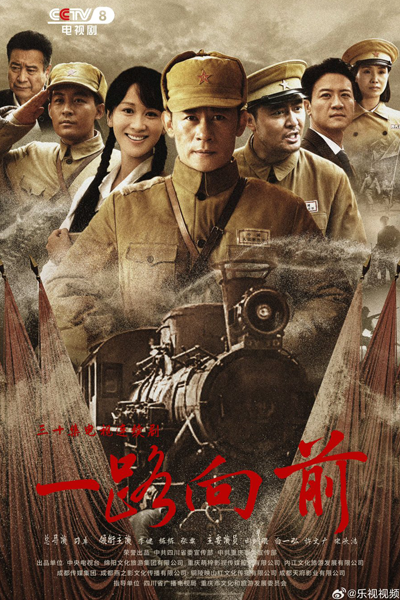 Streaming Yi Lu Xiang Qian (2024)