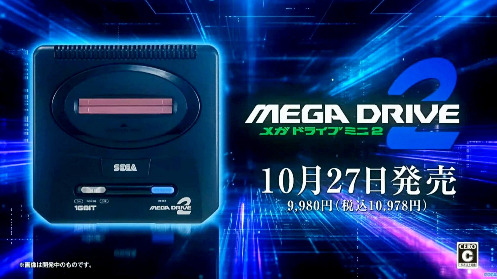 Bilder zu Mega Drive Mini 2: Sega bestätigt weitere Spiele