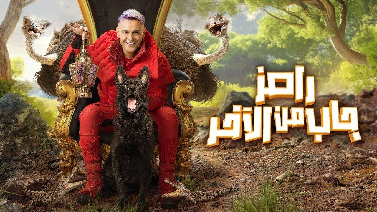 برنامج رامز جاب من الاخر الحلقة 18 الثامنة عشر - حسن عسيري واصايل محمد HD