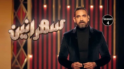 برنامج سهرانين 4 حلقة عمرو عبدالجليل و أمينة الجزء الثانى HD