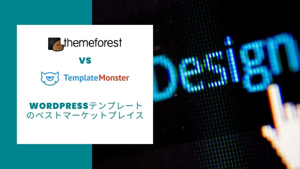 ThemeForest vs TemplateMonster