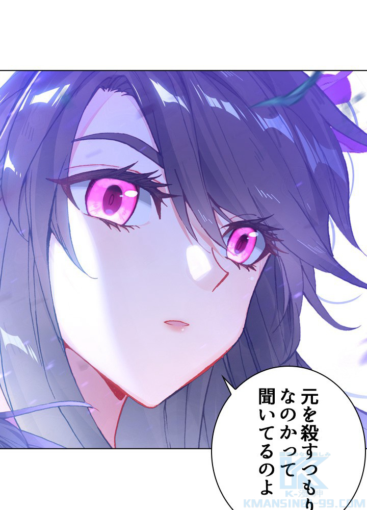 元尊〜龍の飛翔〜 第281話 - 1