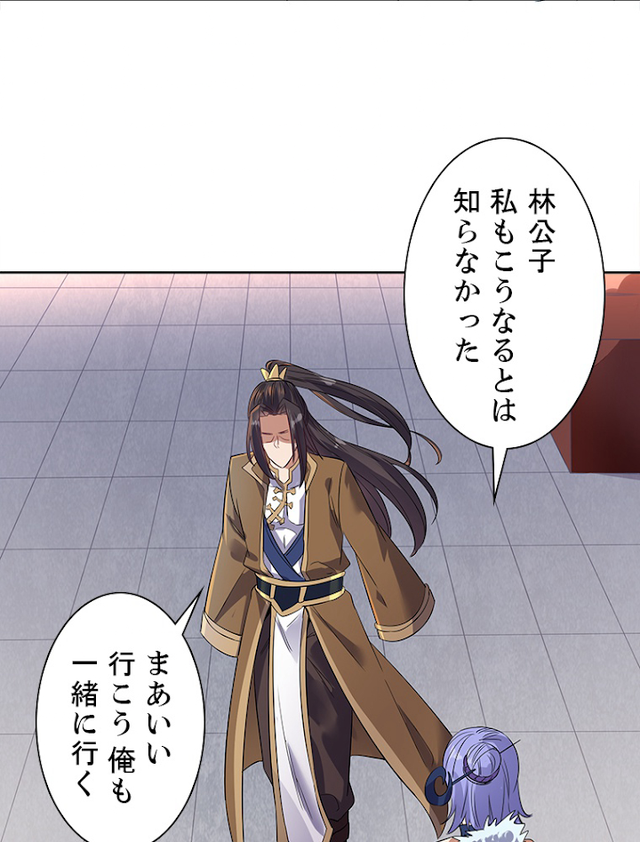 十万年の無限ループから脱出した 第31話 - 3