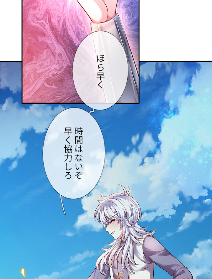 キュートな魔仙たちは世界を救う 35話 - 32