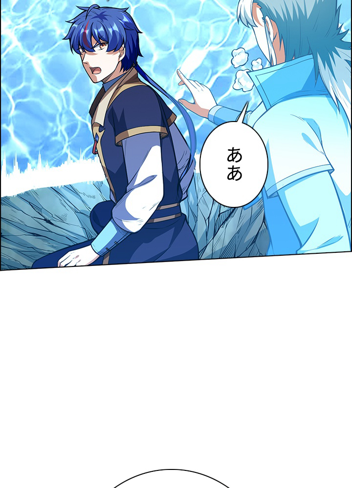 武道独尊 第166話 - 3