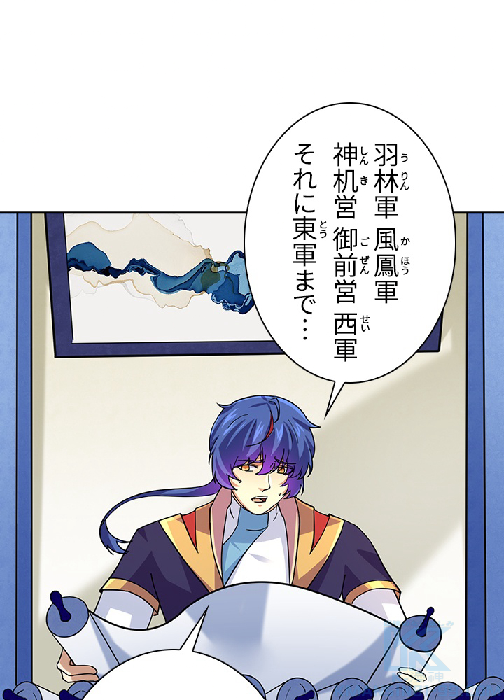 武道独尊 107話 - 73