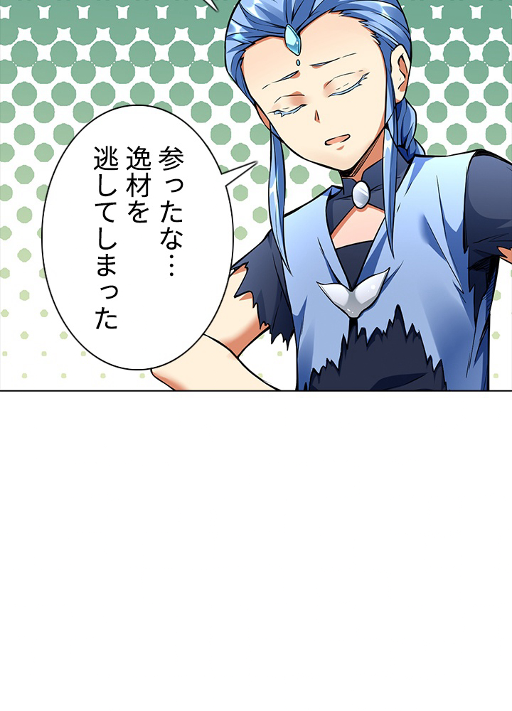 武道独尊 第174話 - 3