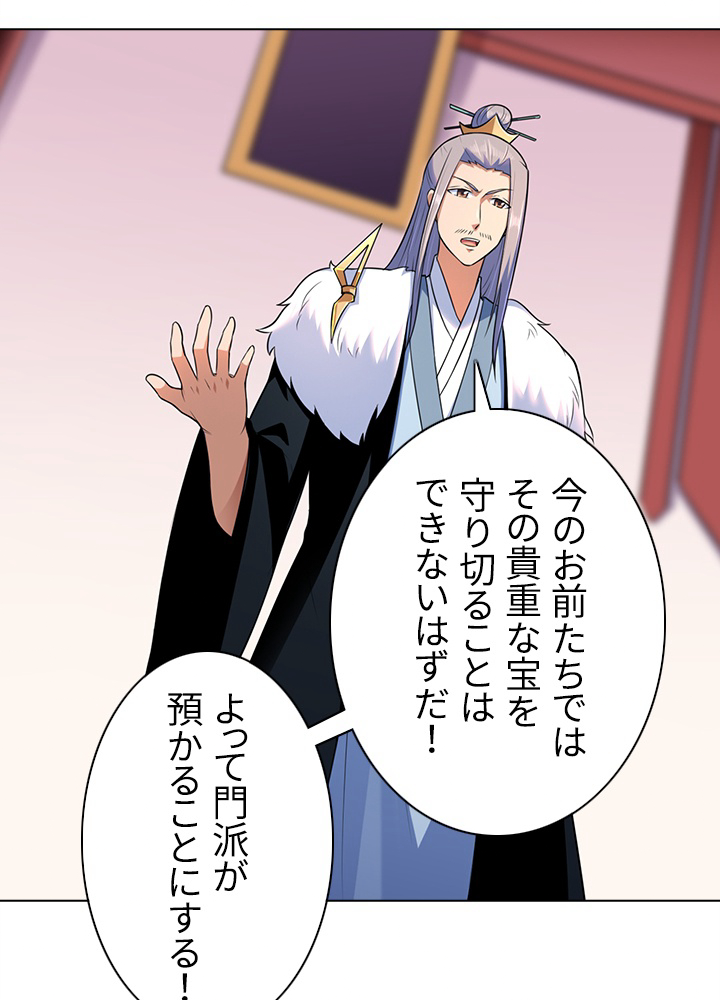 武道独尊 91話 - 83