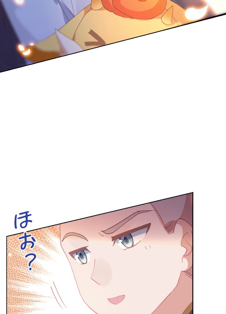元尊〜龍の飛翔〜 第223話 - 2