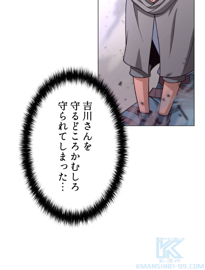 能力喰いハンター 5話 - 124