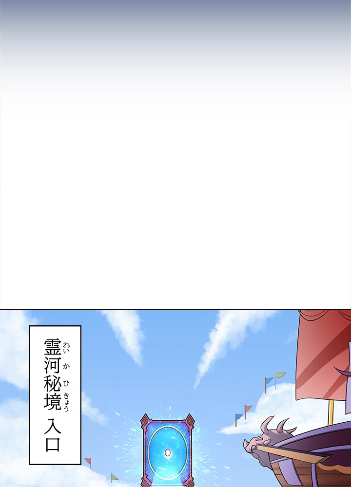 武道独尊 91話 - 20