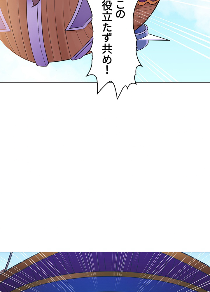武道独尊 91話 - 29