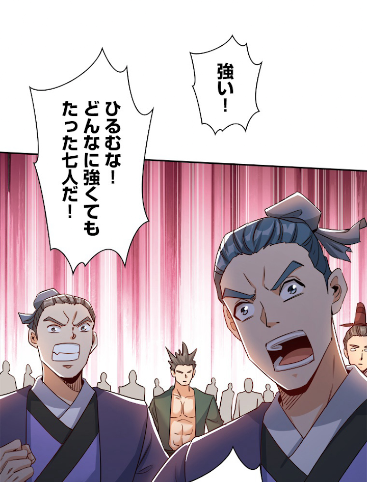 十万年の無限ループから脱出した 第70話 - 2