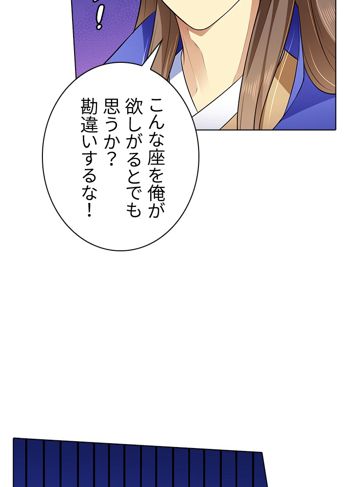 武道独尊 第102話 - 3