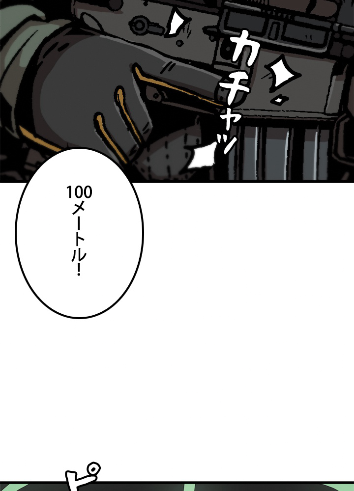一人だけレベルアップします！ 71話 - 15
