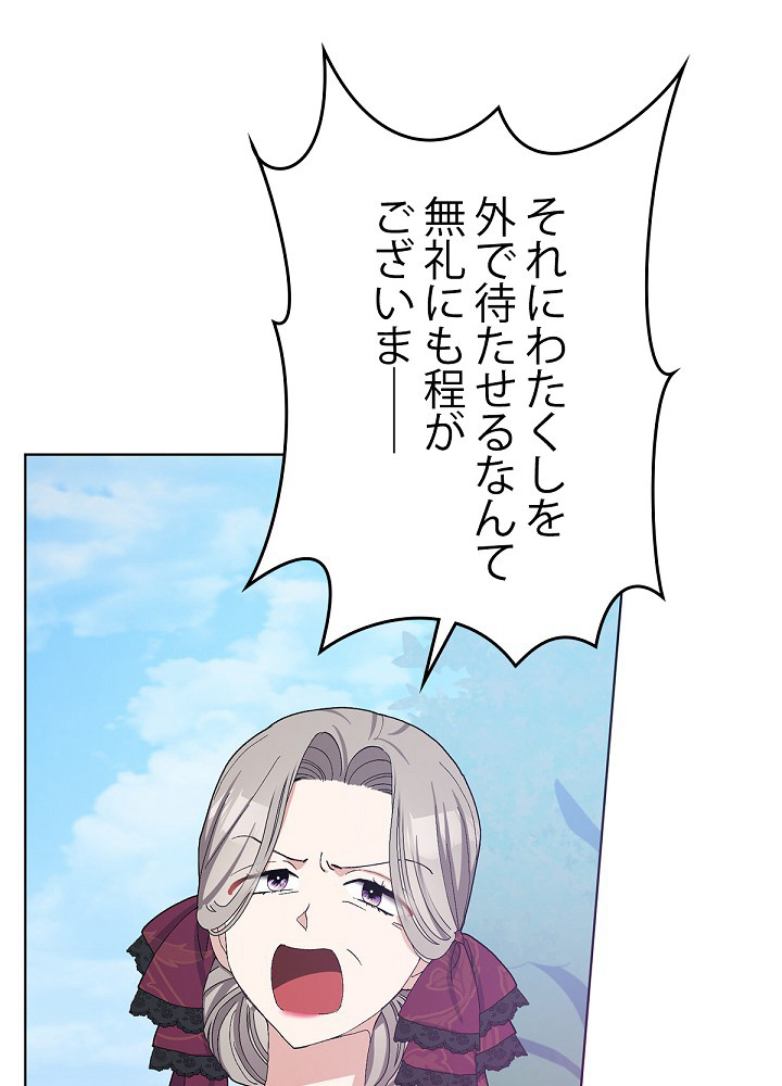 旦那様、もう一度結婚してください 第31話 - 3