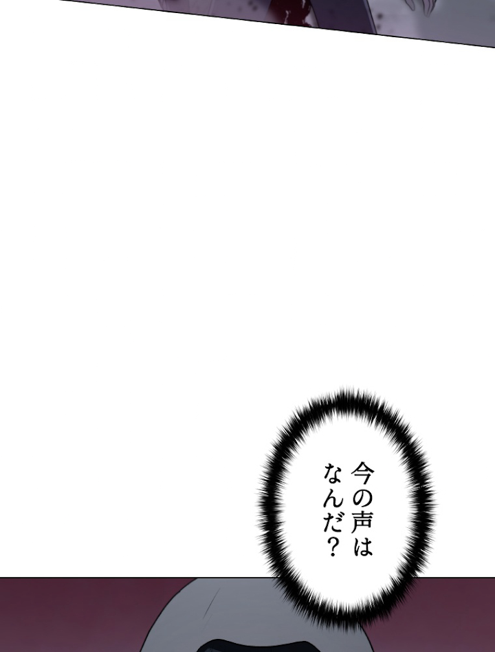 能力喰いハンター 3話 - 110
