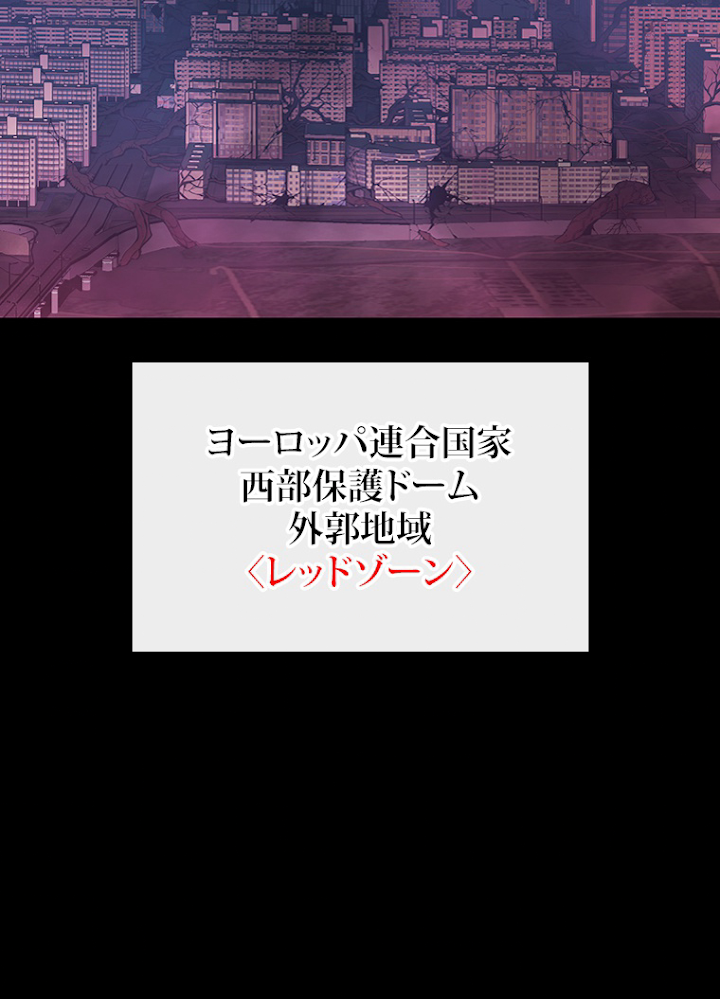 災いクラスの俺様英雄の帰還 第43話 - 3